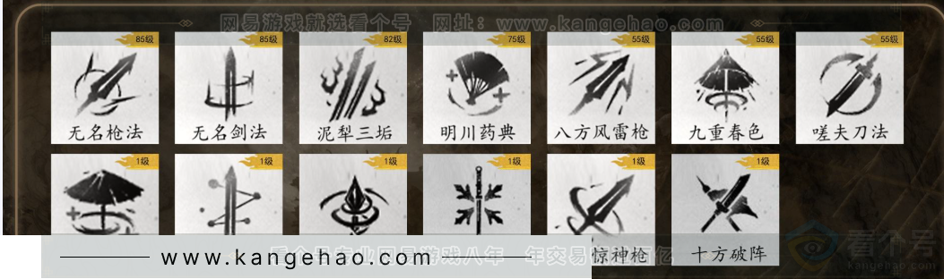 YYS32695燕云十六声账号详情图9