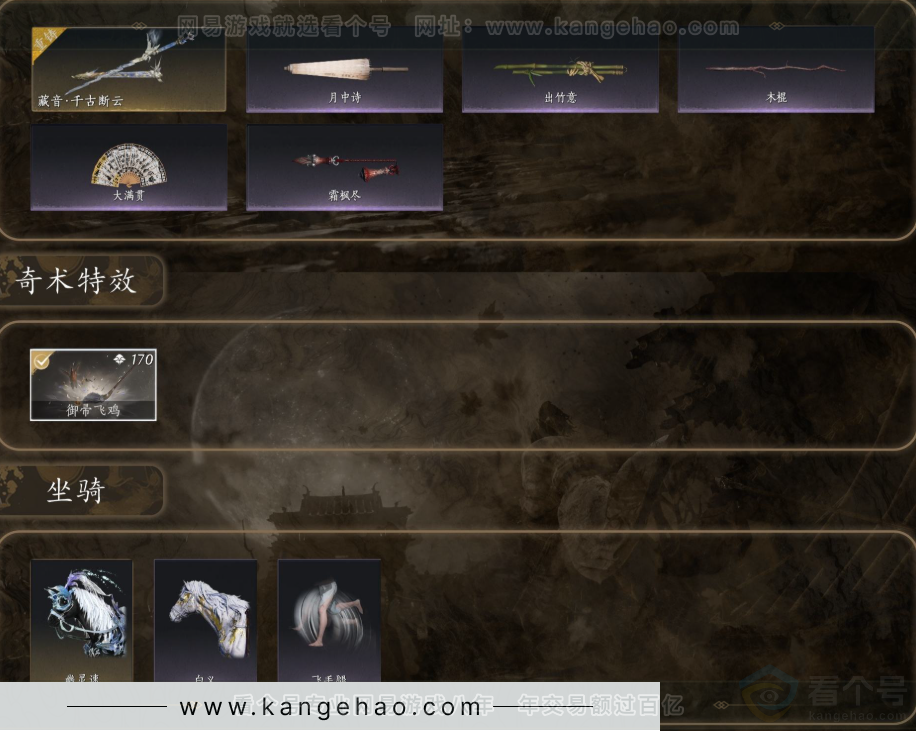 YYS32695燕云十六声账号详情图6