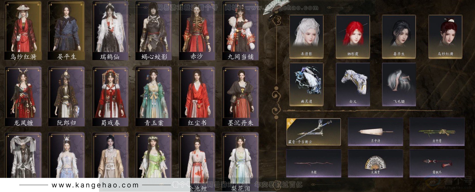 YYS32695燕云十六声账号详情图2