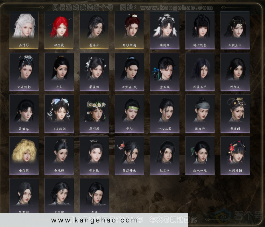 YYS32695燕云十六声账号详情图4