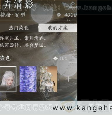 YYS32695燕云十六声账号详情图5