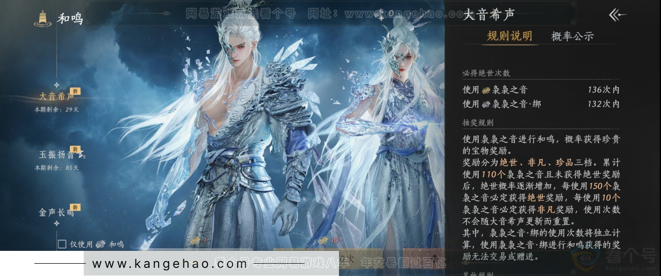 YYS32695燕云十六声账号详情图15