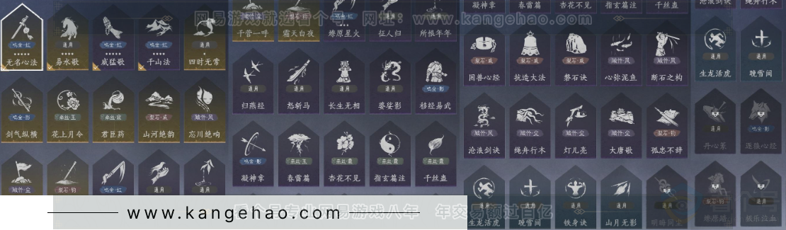 YYS32695燕云十六声账号详情图14