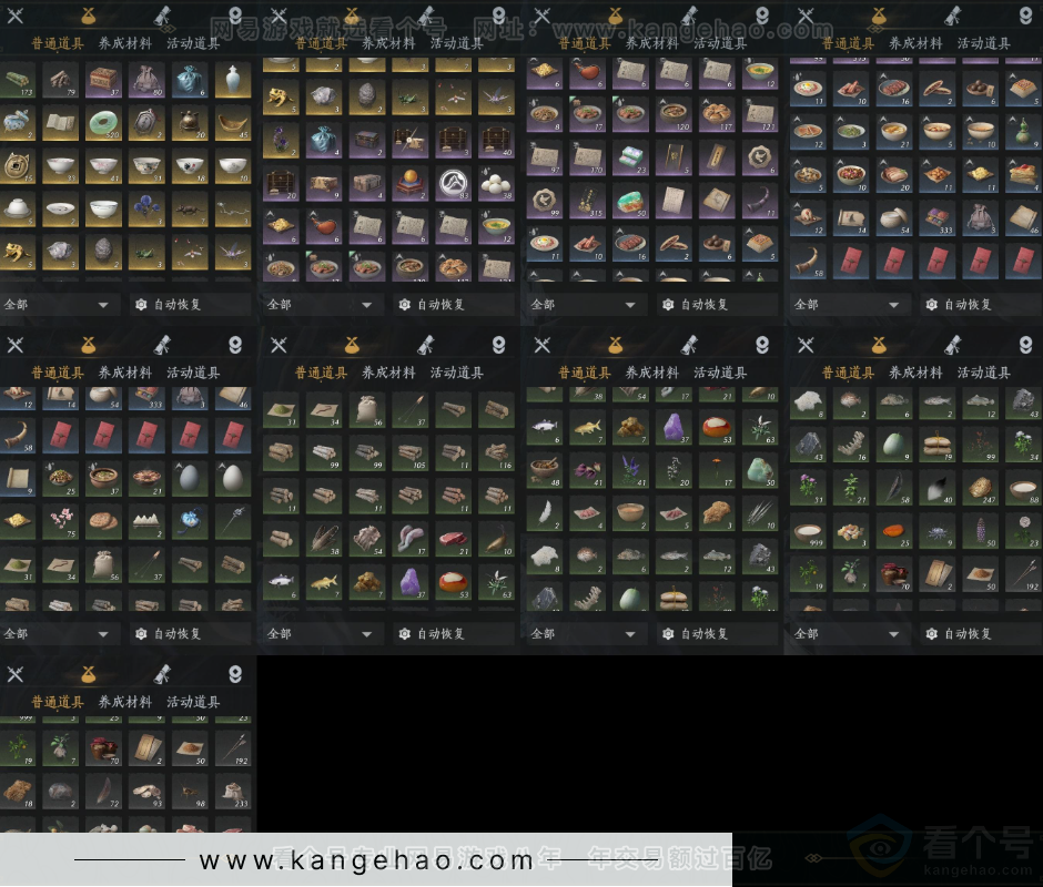 YYS32695燕云十六声账号详情图11