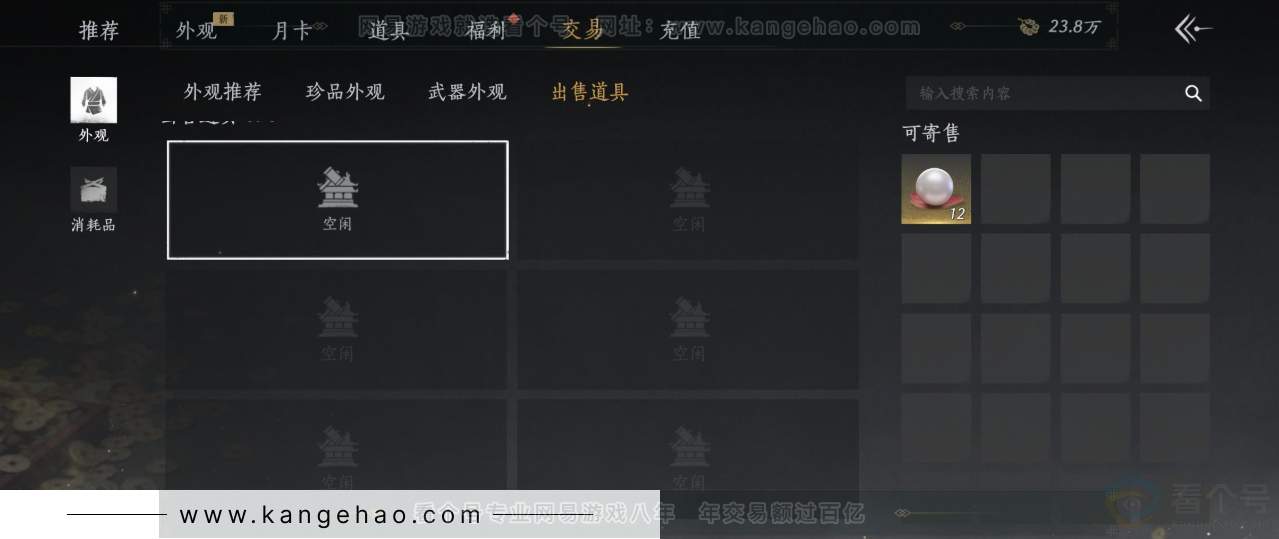 YYS32695燕云十六声账号详情图16