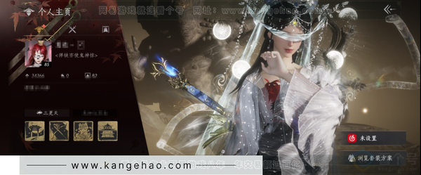 燕云十六声账号官服【已用八音窍6（不含染色）】, 推荐, 等级85, 风华值34366, 武林造诣2.343鹅,瑞鹤仙/弄清影/二金剑