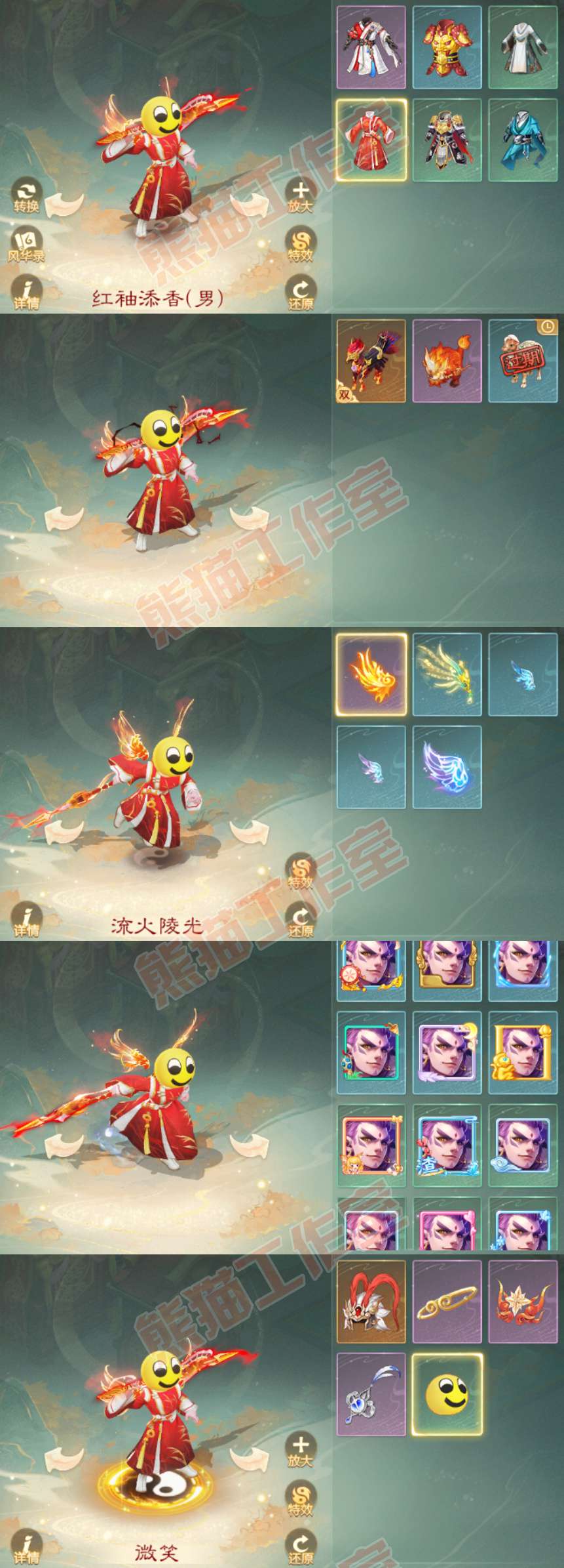 16670大话西游账号详情图8 16670大话西游账号详情图8