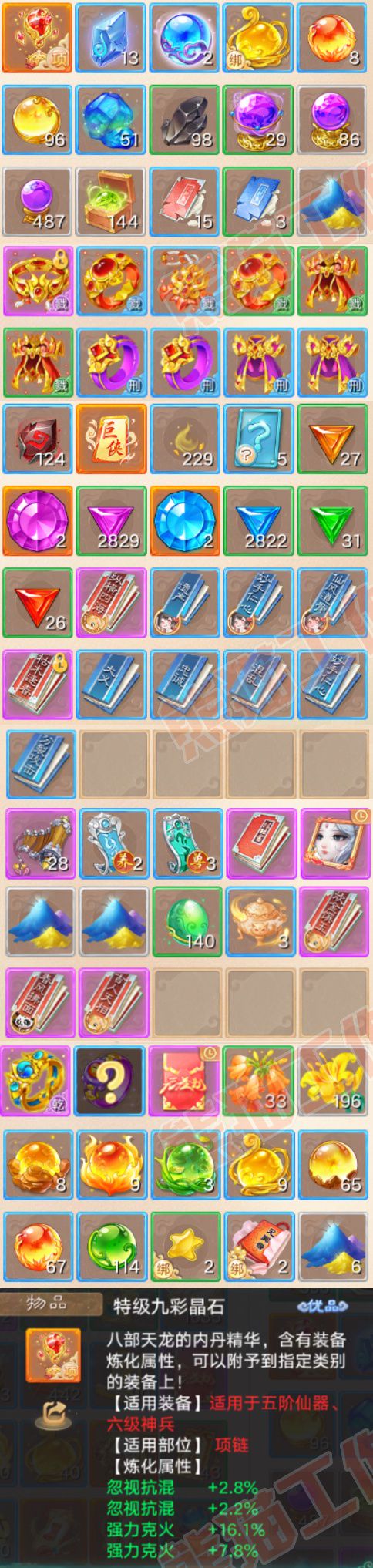 16670大话西游账号详情图7 16670大话西游账号详情图7