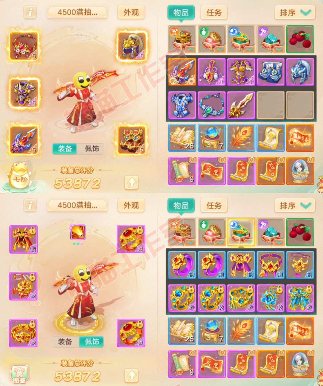 16670大话西游账号详情图1 16670大话西游账号详情图1