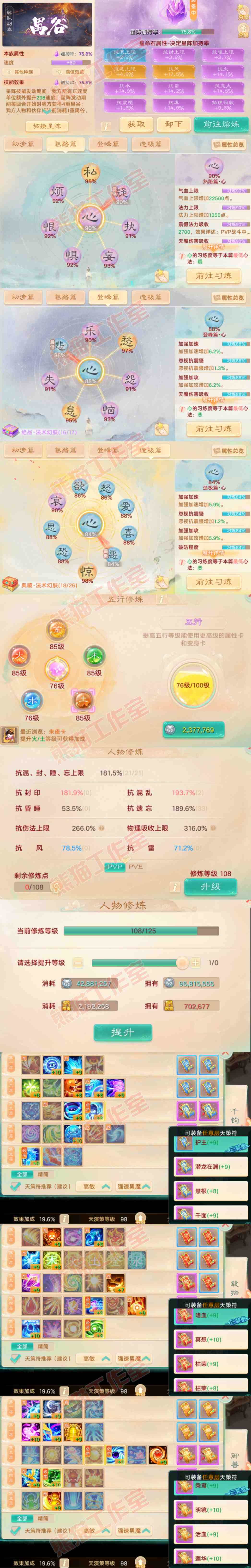 16670大话西游账号详情图3 16670大话西游账号详情图3