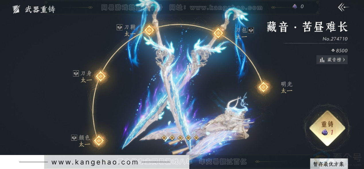 YYS32696燕云十六声账号详情图11