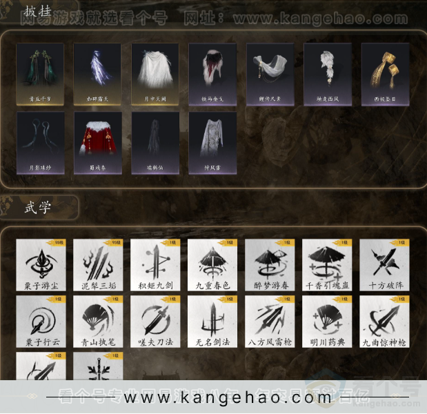 YYS32696燕云十六声账号详情图8