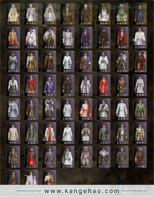 YYS32696燕云十六声账号详情图3