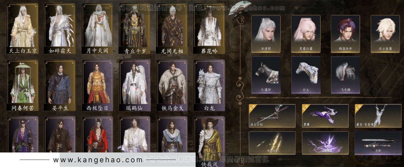 YYS32696燕云十六声账号详情图2