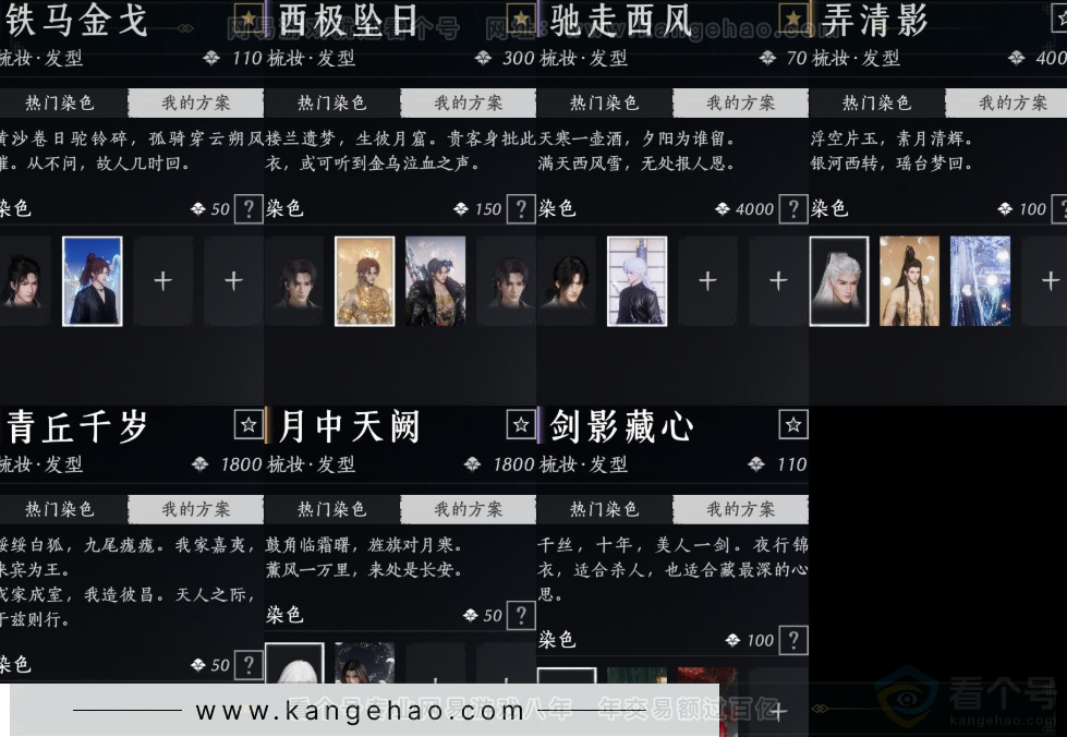 YYS32696燕云十六声账号详情图13