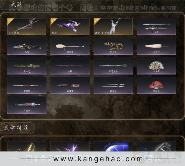 YYS32696燕云十六声账号详情图4