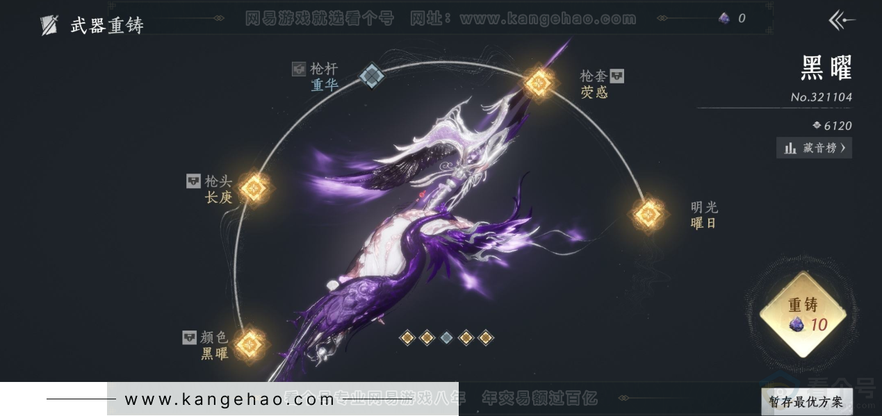 YYS32696燕云十六声账号详情图12