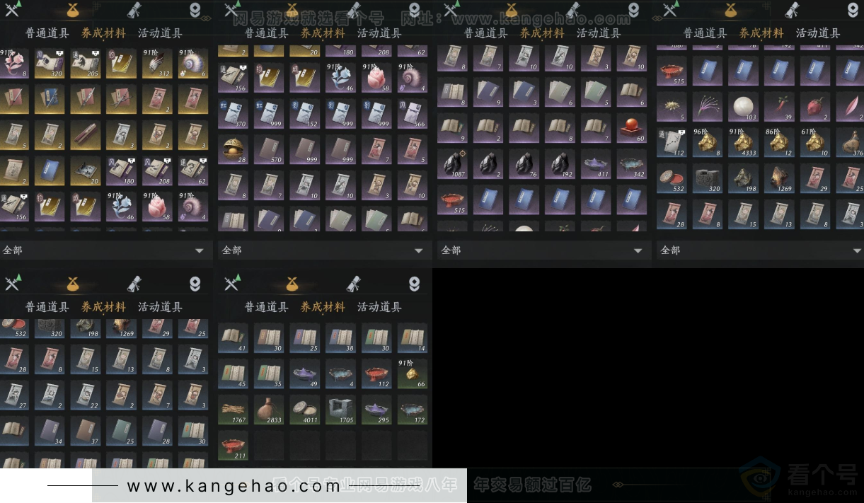 YYS32696燕云十六声账号详情图14