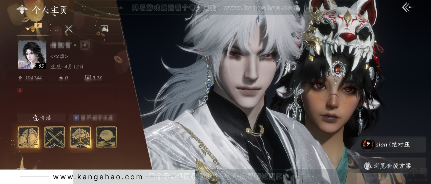 YYS32696燕云十六声账号详情图1