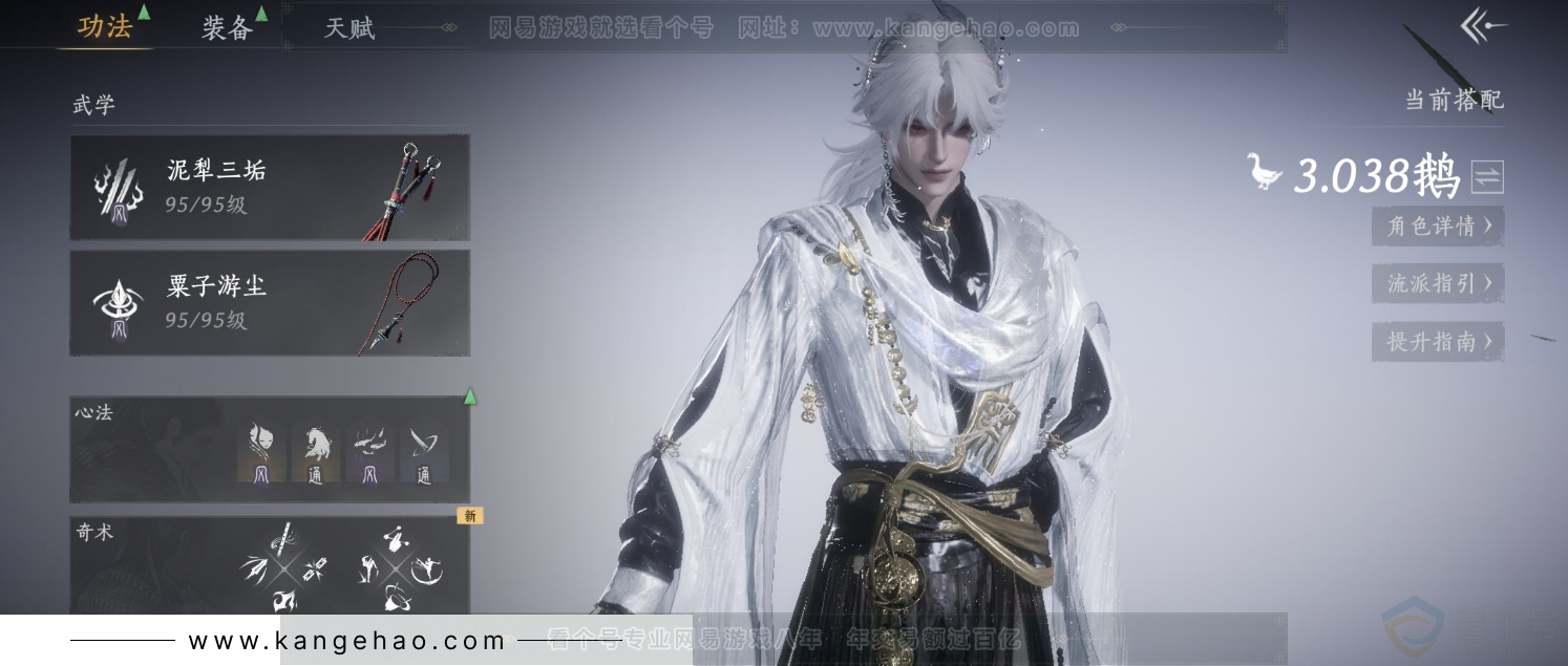 YYS32696燕云十六声账号详情图9