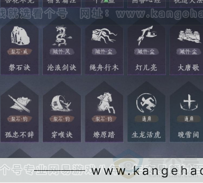 YYS32696燕云十六声账号详情图19