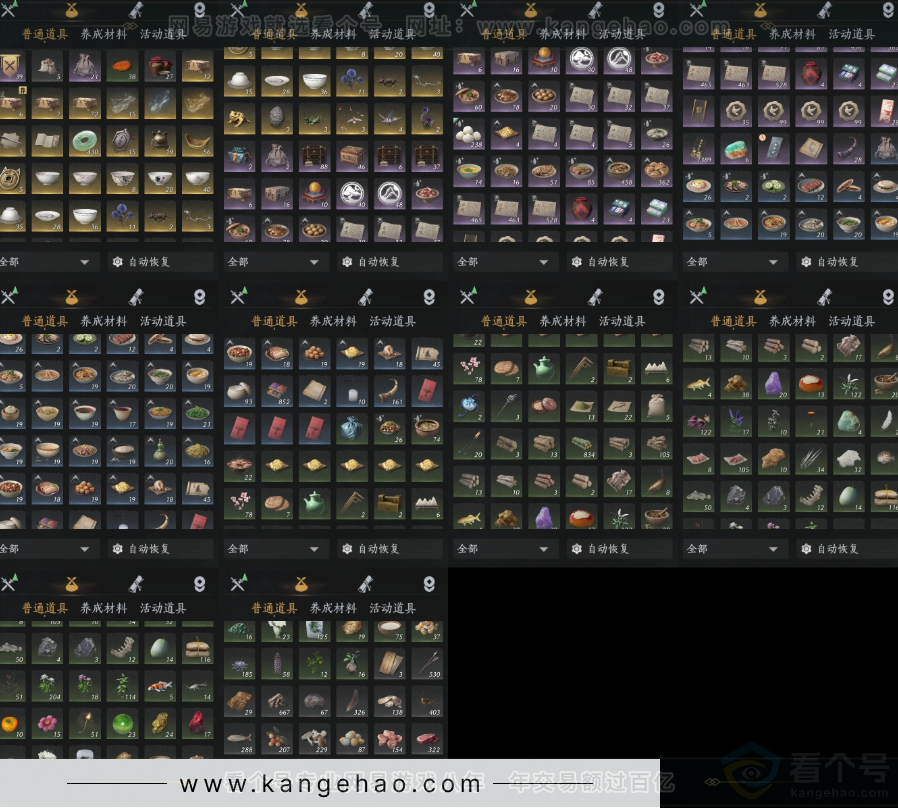 YYS32696燕云十六声账号详情图15