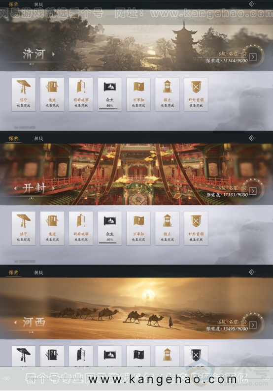 YYS32696燕云十六声账号详情图24