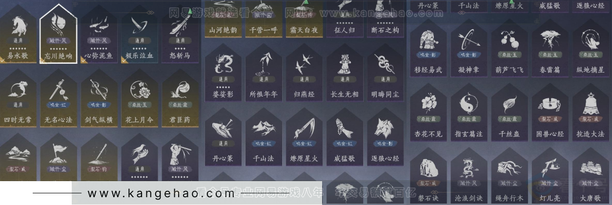 YYS32696燕云十六声账号详情图18