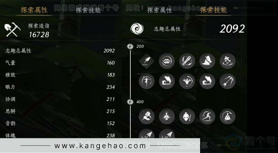 YYS32696燕云十六声账号详情图22