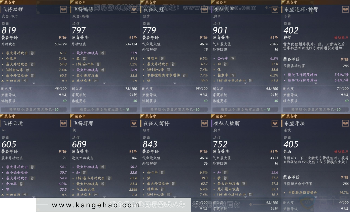 YYS32696燕云十六声账号详情图20