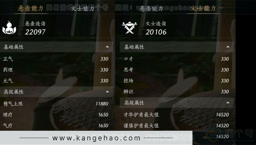 YYS32696燕云十六声账号详情图23