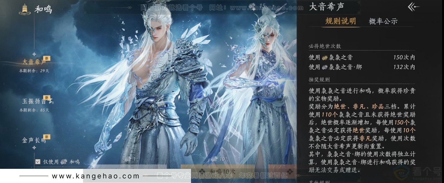 YYS32696燕云十六声账号详情图27