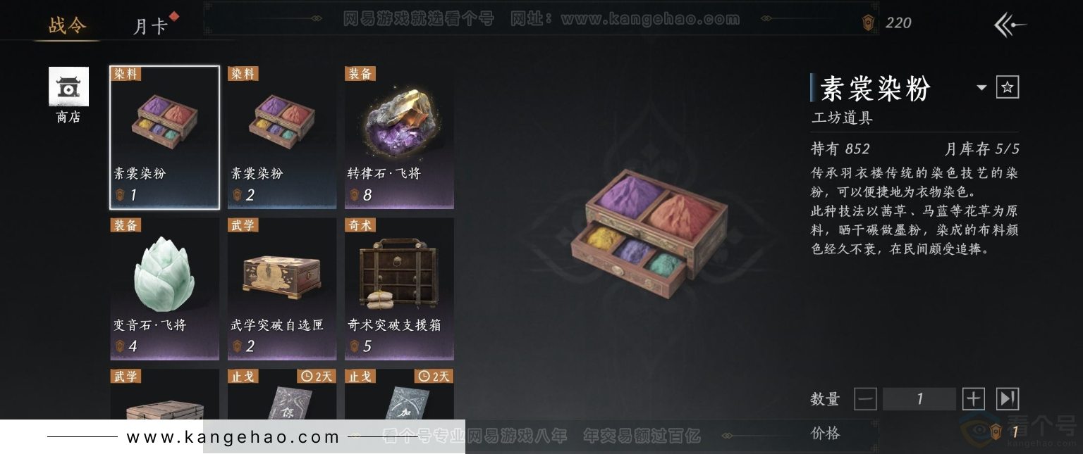 YYS32696燕云十六声账号详情图29