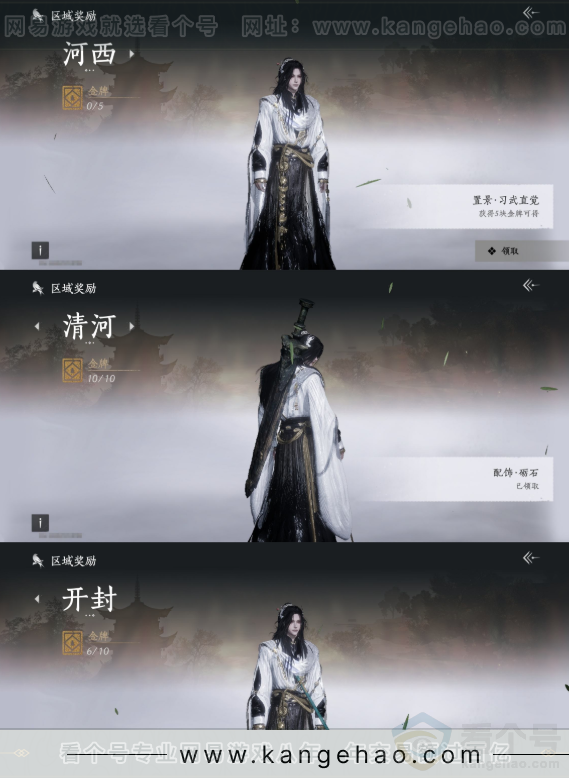 YYS32696燕云十六声账号详情图26