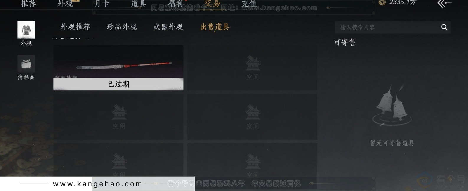 YYS32696燕云十六声账号详情图28