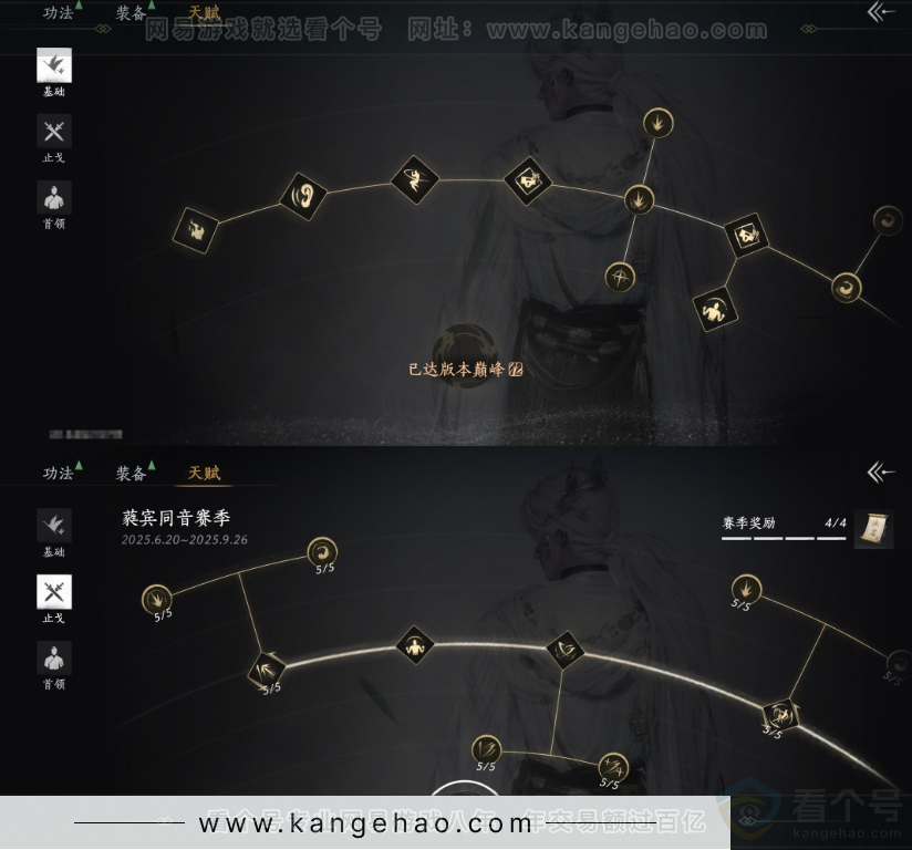 YYS32696燕云十六声账号详情图25