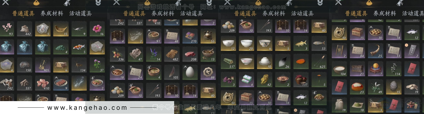 YYS32701燕云十六声账号详情图8
