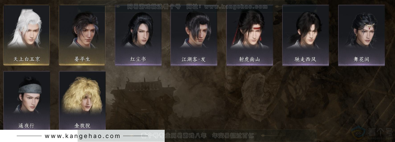 YYS32701燕云十六声账号详情图3