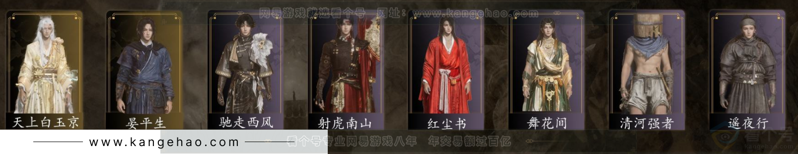 YYS32701燕云十六声账号详情图2