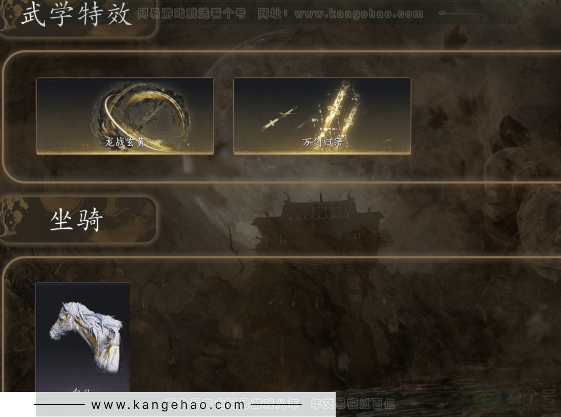 YYS32701燕云十六声账号详情图5