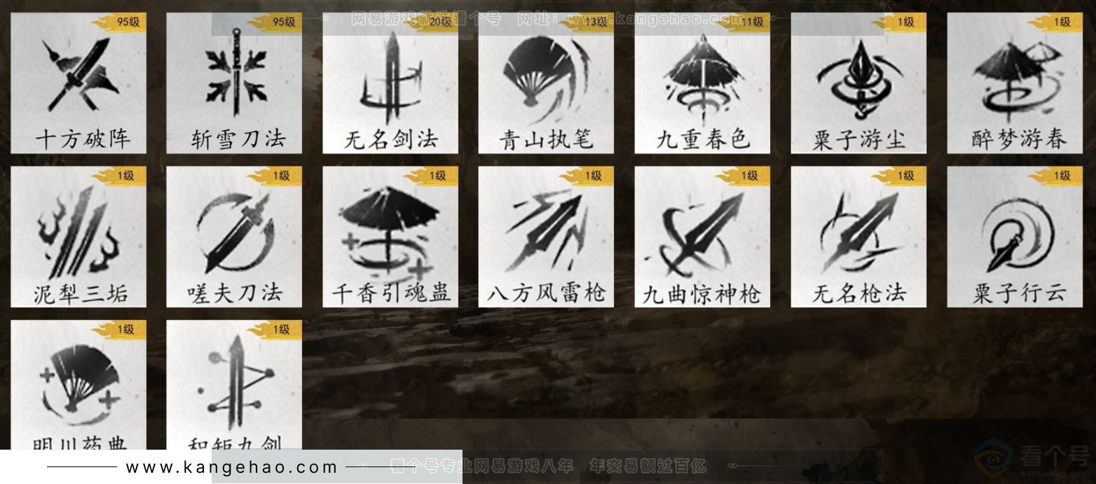 YYS32701燕云十六声账号详情图7