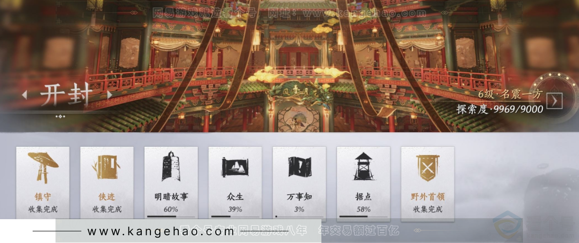 YYS32701燕云十六声账号详情图14