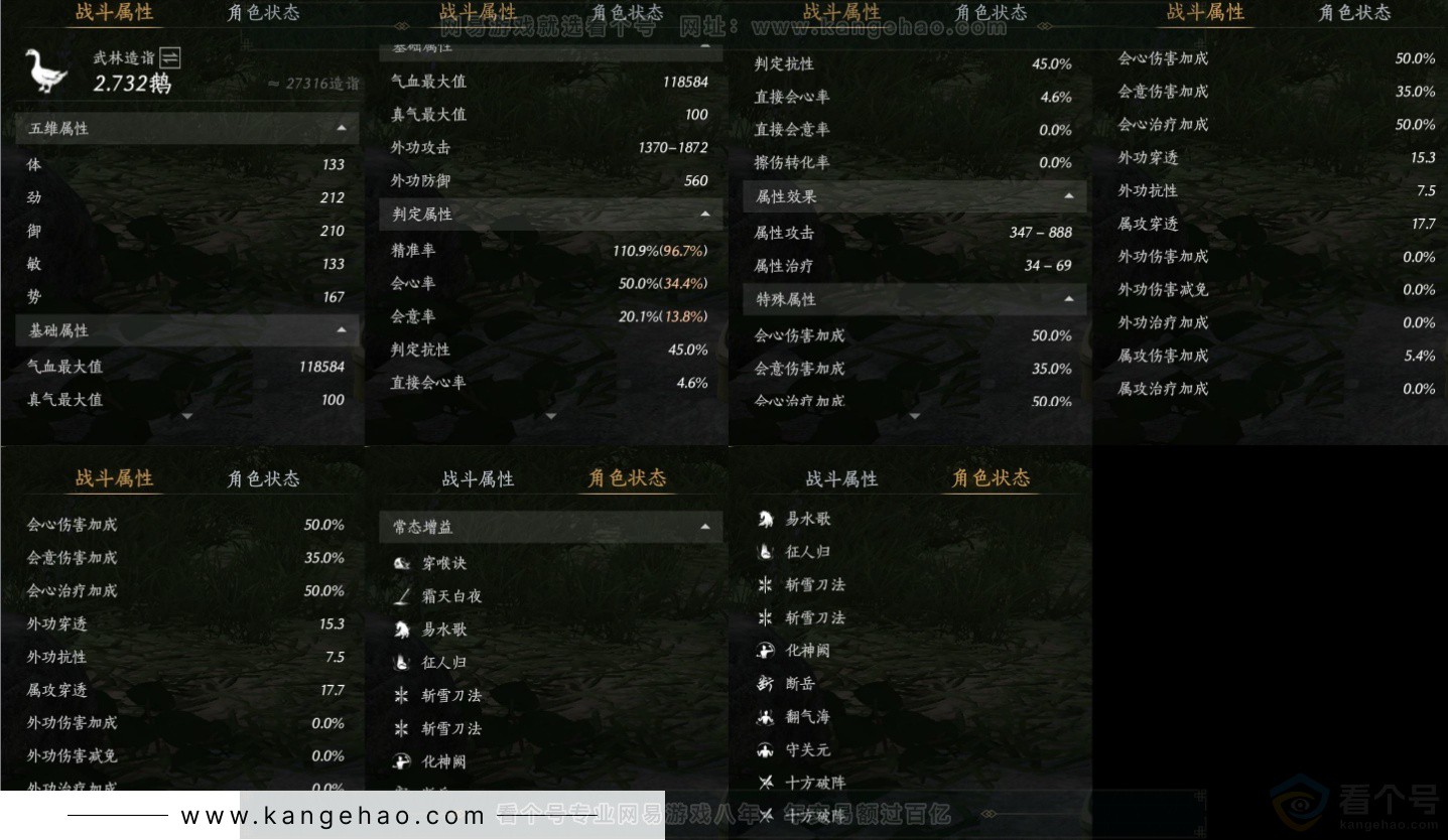 YYS32701燕云十六声账号详情图12