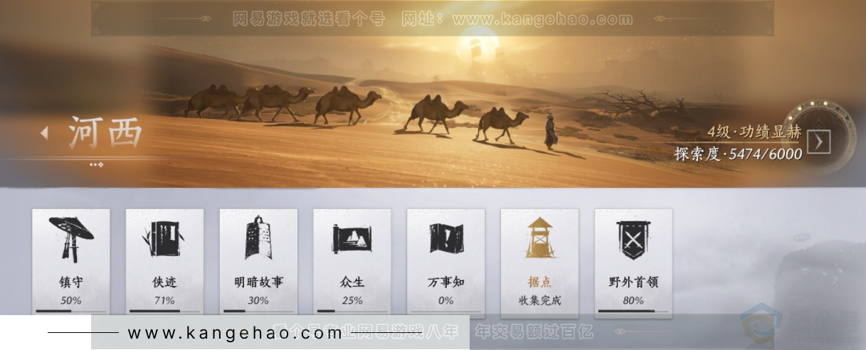 YYS32701燕云十六声账号详情图15