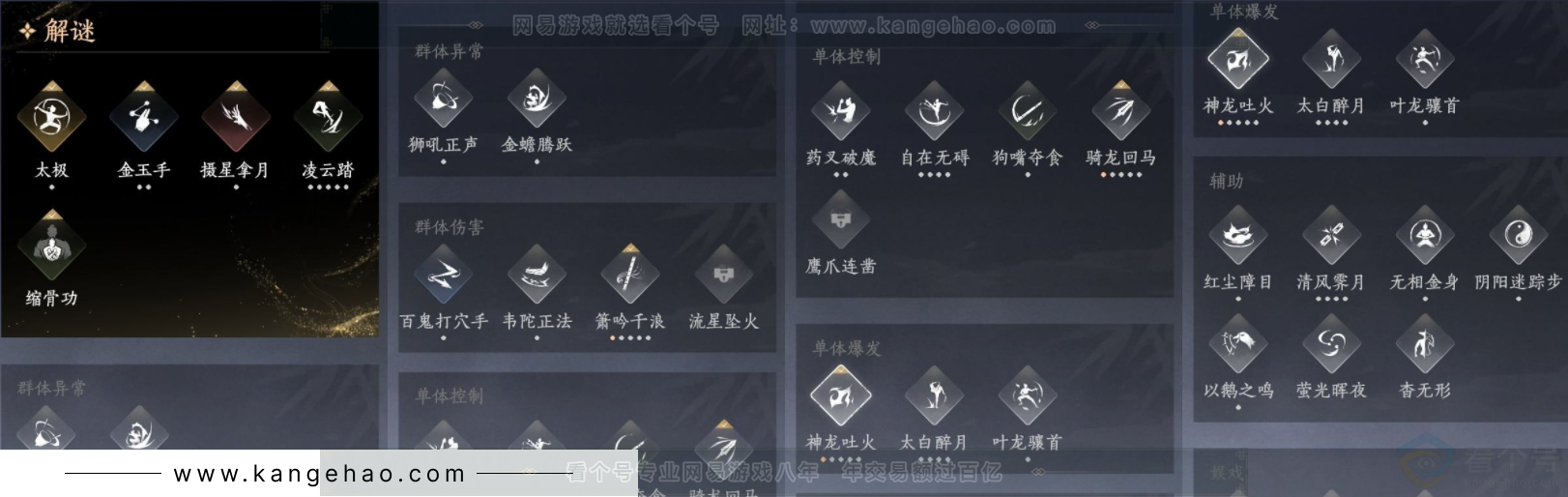 YYS32701燕云十六声账号详情图10