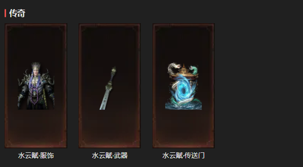 AH61861暗黑不朽账号详情图24 AH61861暗黑不朽账号详情图24