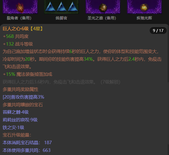 AH61861暗黑不朽账号详情图10 AH61861暗黑不朽账号详情图10