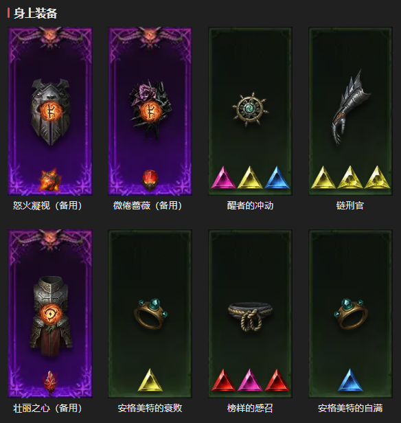 AH61861暗黑不朽账号详情图4 AH61861暗黑不朽账号详情图4