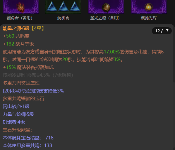 AH61861暗黑不朽账号详情图12 AH61861暗黑不朽账号详情图12