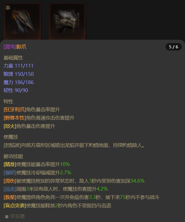 AH61861暗黑不朽账号详情图18 AH61861暗黑不朽账号详情图18